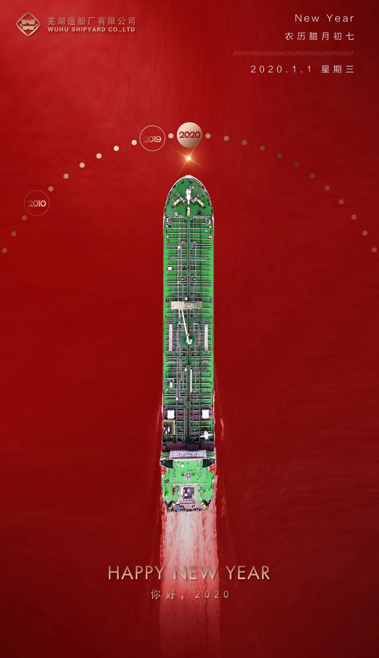 第46頁_公司動態_新聞中心_蕪湖造船廠有限公司