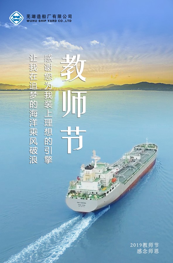 第50頁_公司動(dòng)態(tài)_新聞中心_蕪湖造船廠有限公司