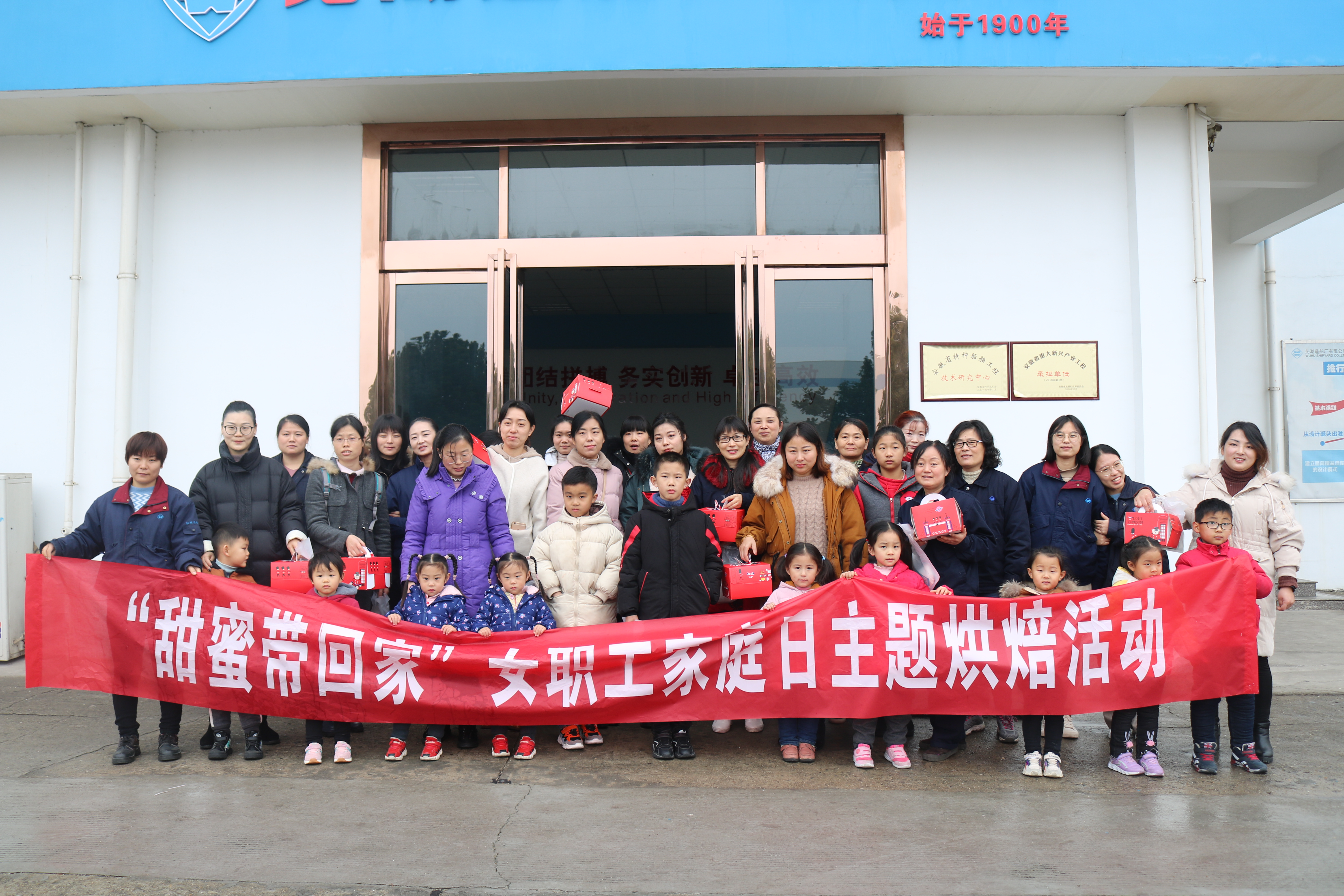 第46頁_公司動態_新聞中心_蕪湖造船廠有限公司