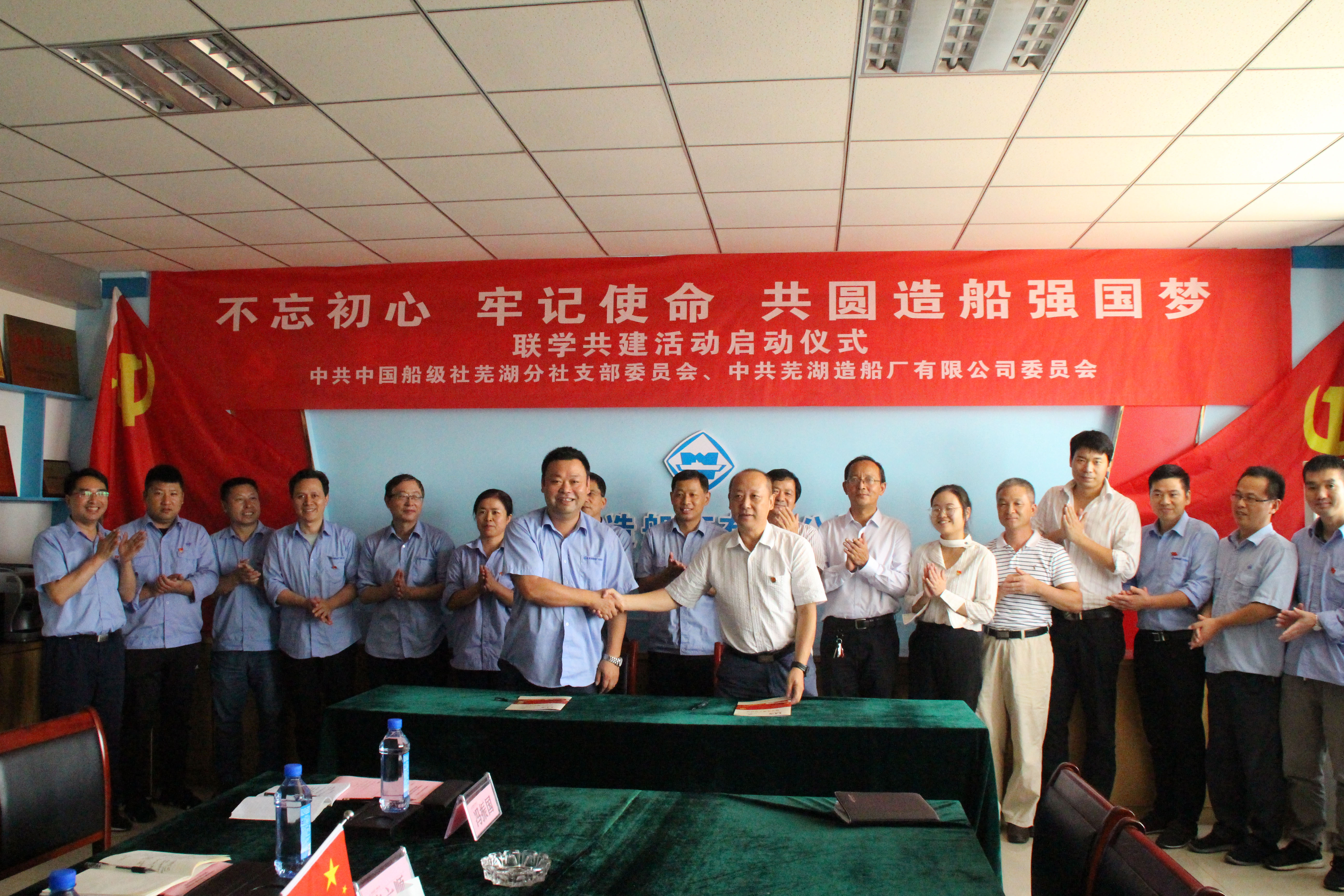 第51頁_新聞中心_蕪湖造船廠有限公司