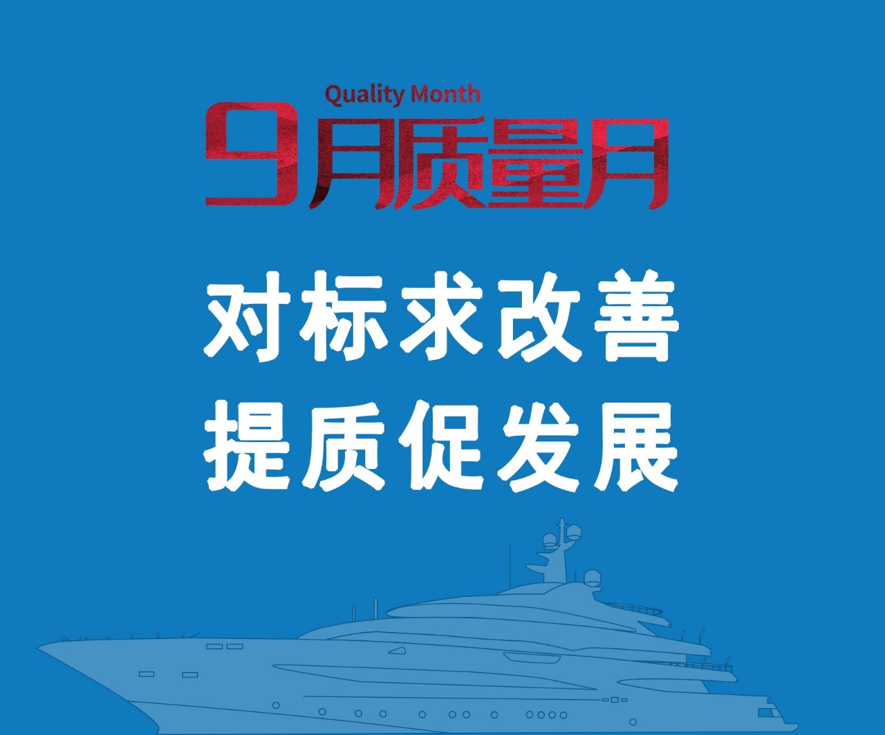 第50頁_公司動(dòng)態(tài)_新聞中心_蕪湖造船廠有限公司
