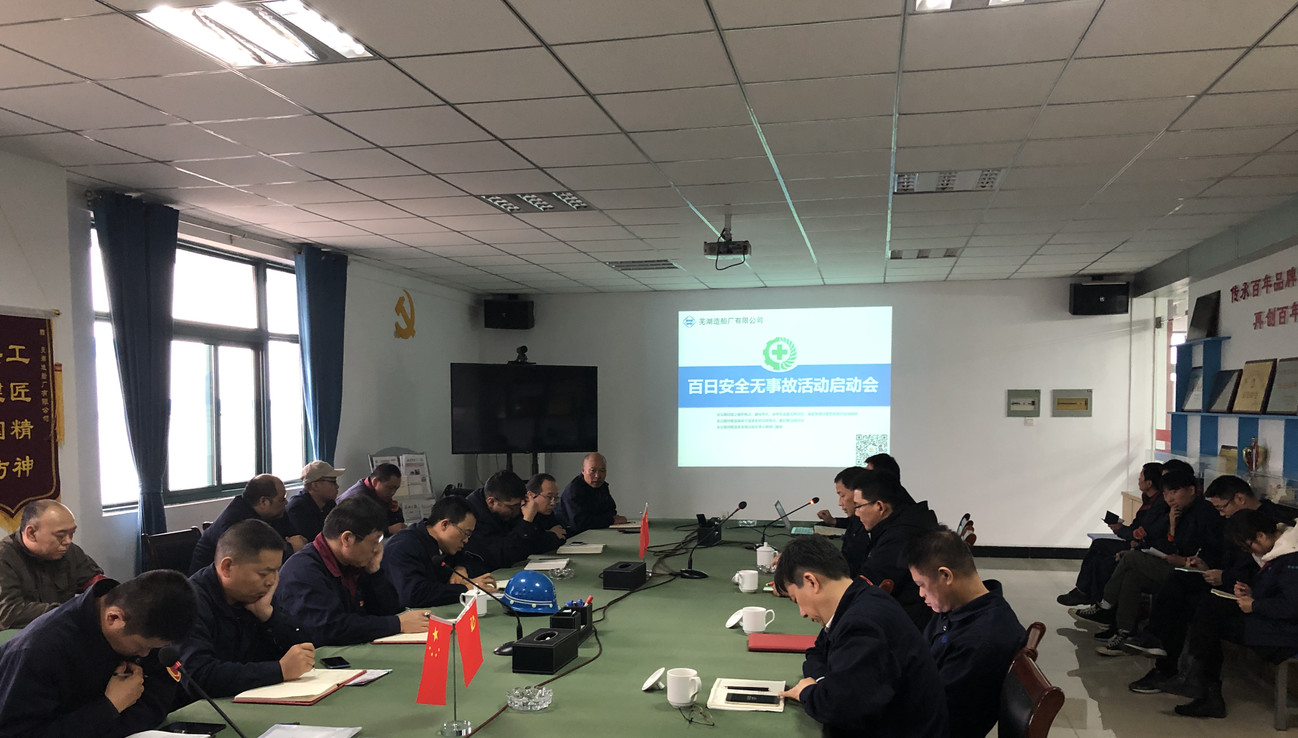 第46頁_公司動態_新聞中心_蕪湖造船廠有限公司