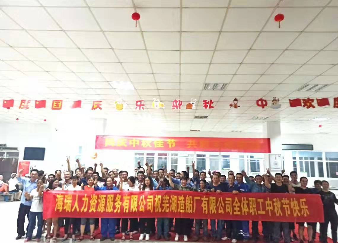 第50頁_公司動(dòng)態(tài)_新聞中心_蕪湖造船廠有限公司