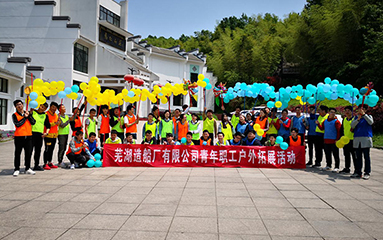 第55頁_新聞中心_蕪湖造船廠有限公司