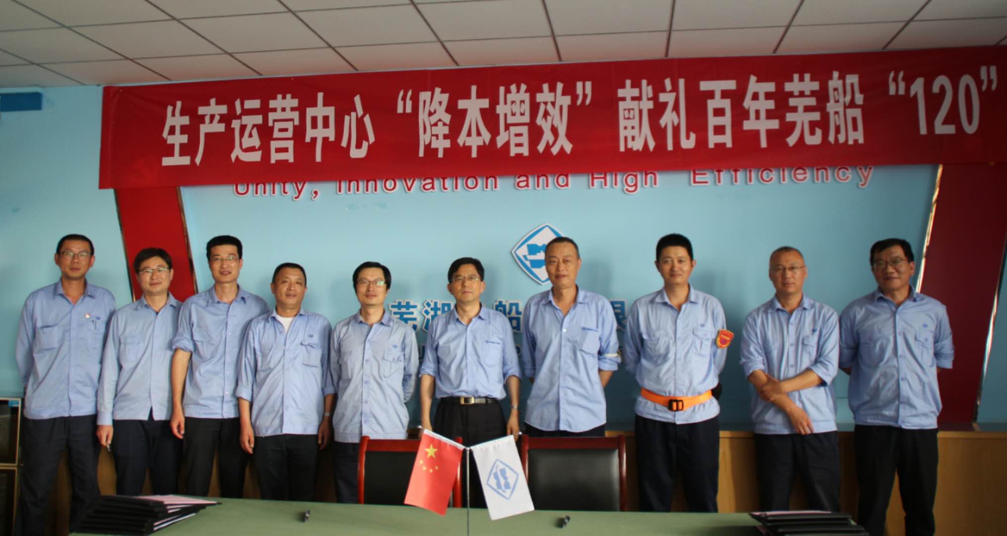 第42頁_公司動(dòng)態(tài)_新聞中心_蕪湖造船廠有限公司