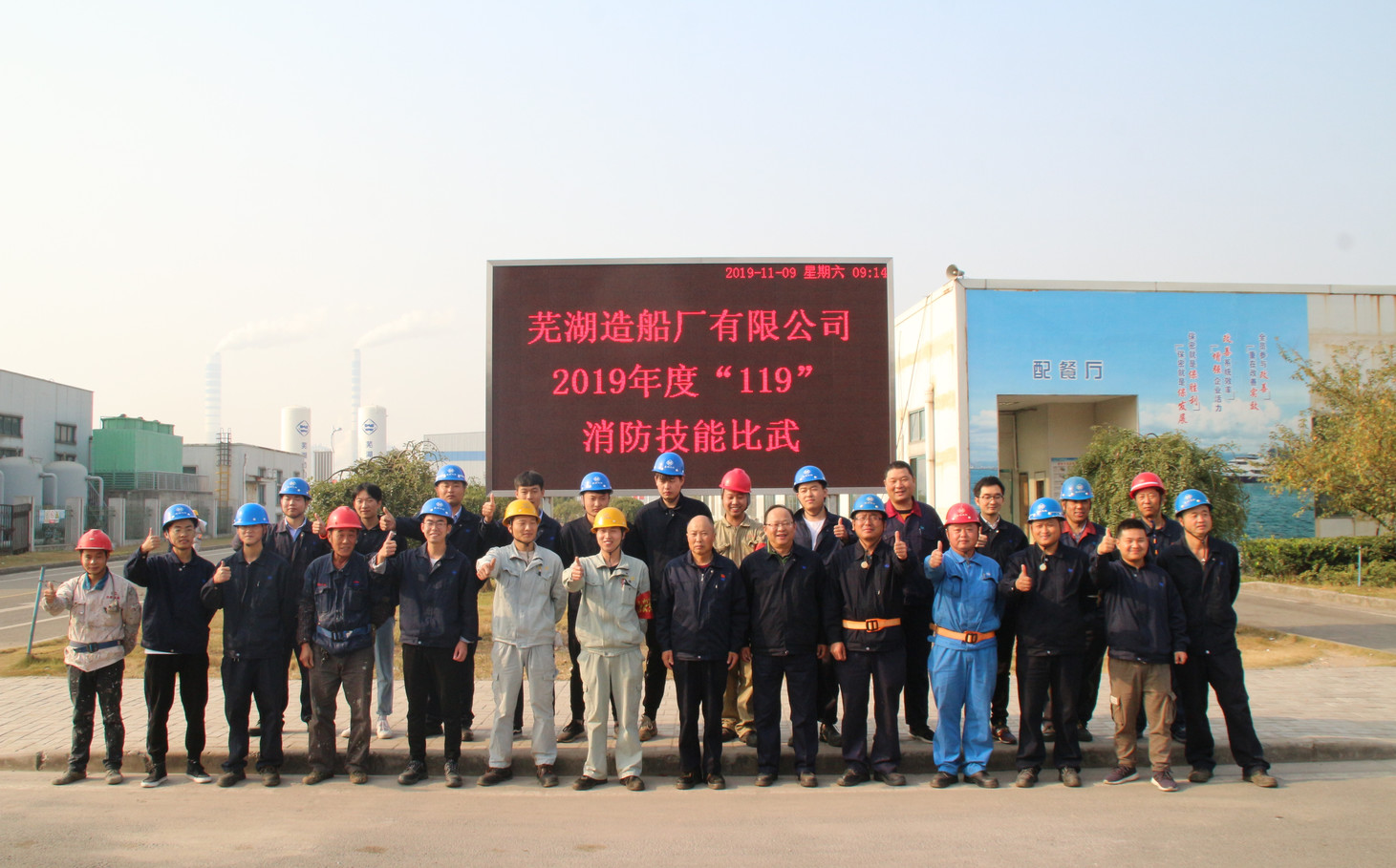 第47頁_新聞中心_蕪湖造船廠有限公司