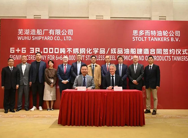 第25頁_新聞中心_蕪湖造船廠有限公司