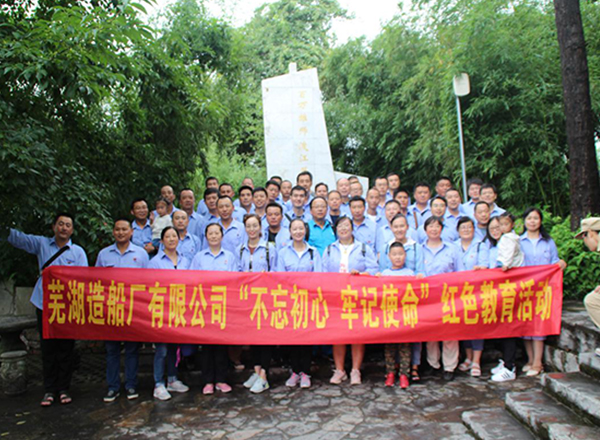 第53頁_新聞中心_蕪湖造船廠有限公司