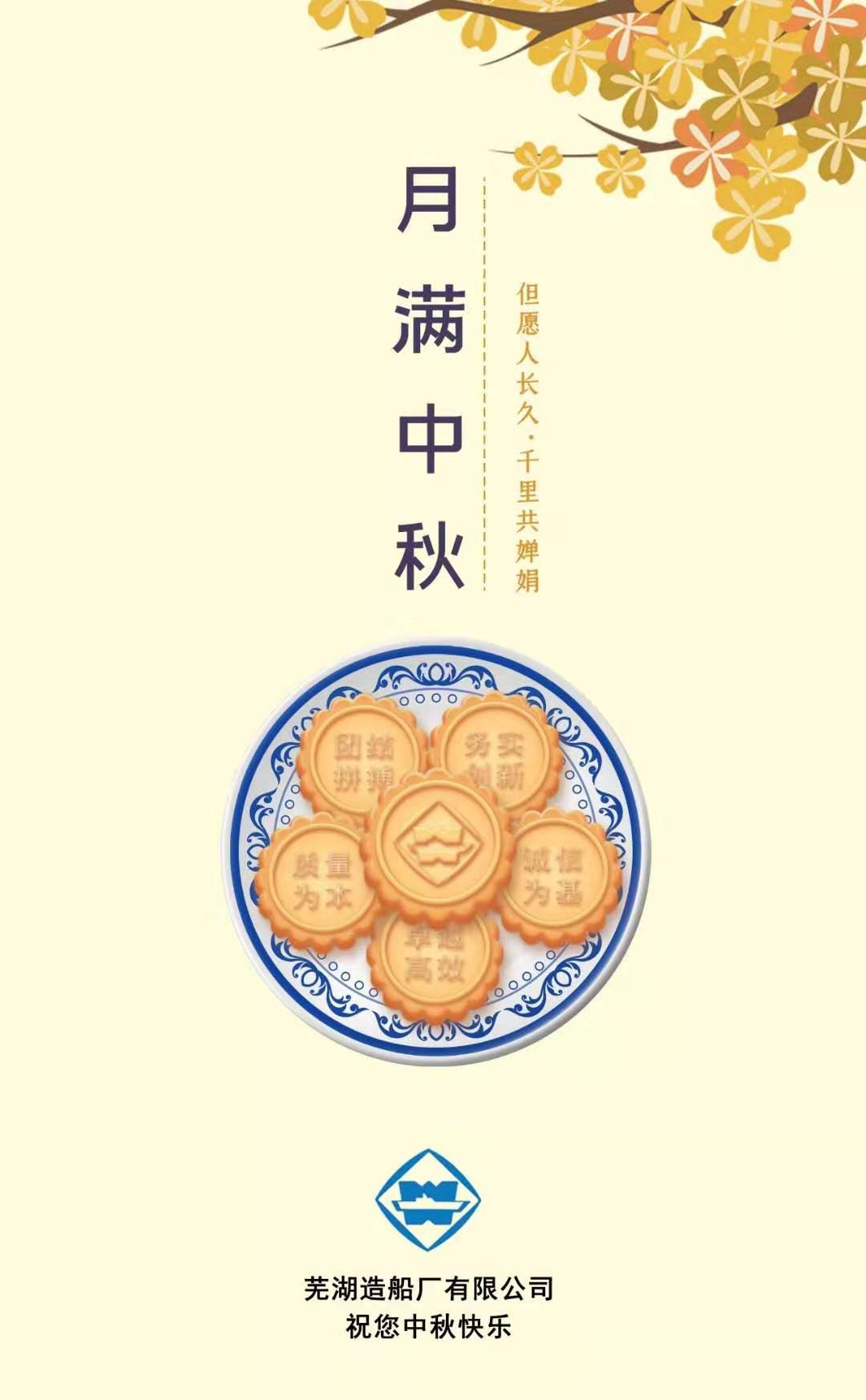 第50頁_公司動(dòng)態(tài)_新聞中心_蕪湖造船廠有限公司