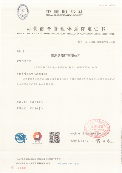 第46頁_公司動態_新聞中心_蕪湖造船廠有限公司