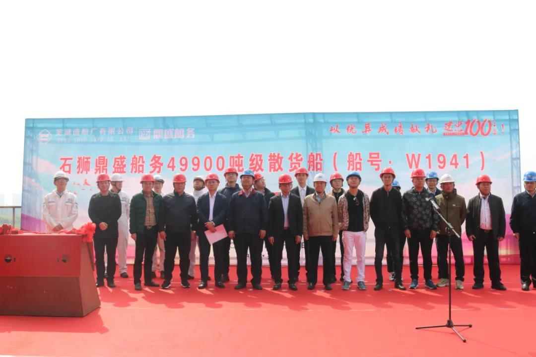 第38頁_公司動態(tài)_新聞中心_蕪湖造船廠有限公司