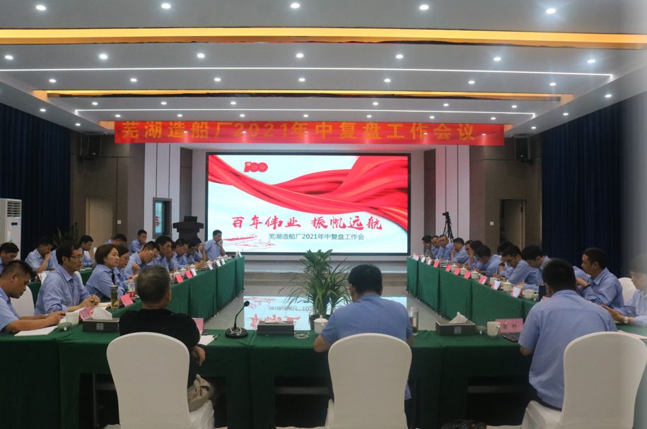 第35頁_新聞中心_蕪湖造船廠有限公司