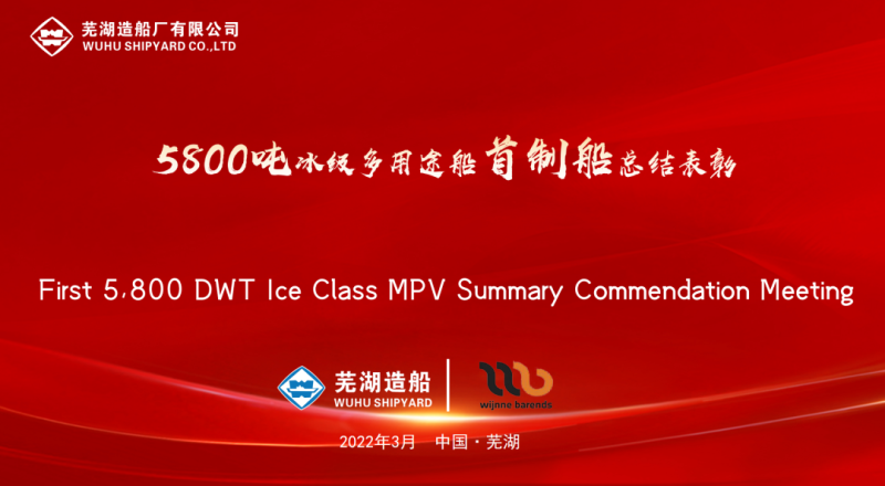 第33頁(yè)_新聞中心_蕪湖造船廠有限公司
