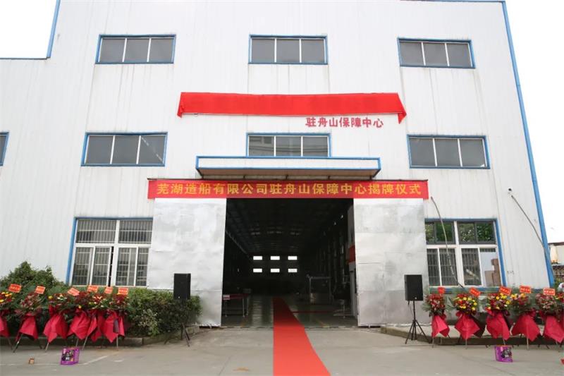 第32頁_新聞中心_蕪湖造船廠有限公司