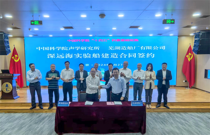 第16頁_新聞中心_蕪湖造船廠有限公司