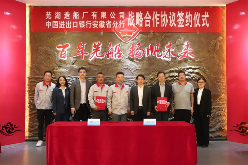 第15頁_新聞中心_蕪湖造船廠有限公司