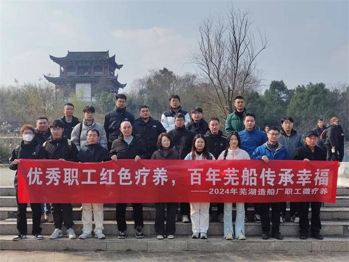 第13頁_新聞中心_蕪湖造船廠有限公司