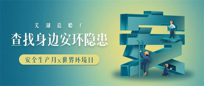 第8頁_新聞中心_蕪湖造船廠有限公司